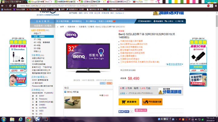 燦坤萬元32吋電視選擇