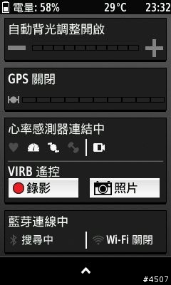 [新機開箱]Garmin Edge 1000 自行車專用GPS導航機