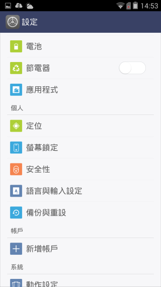 『M810  璀璨亮眼 深入解析!』