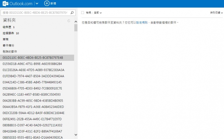 Outlook.com信箱中出現許多怪資料夾