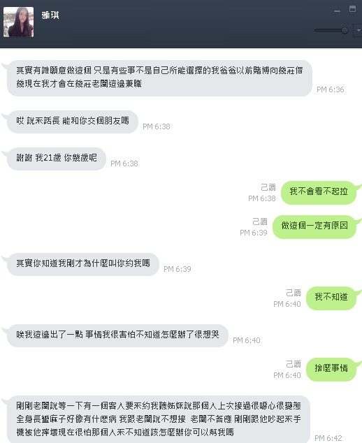 雅琪 你為何不理我了........嗚嗚(附圖!增加三張圖)--這一次真的消失了