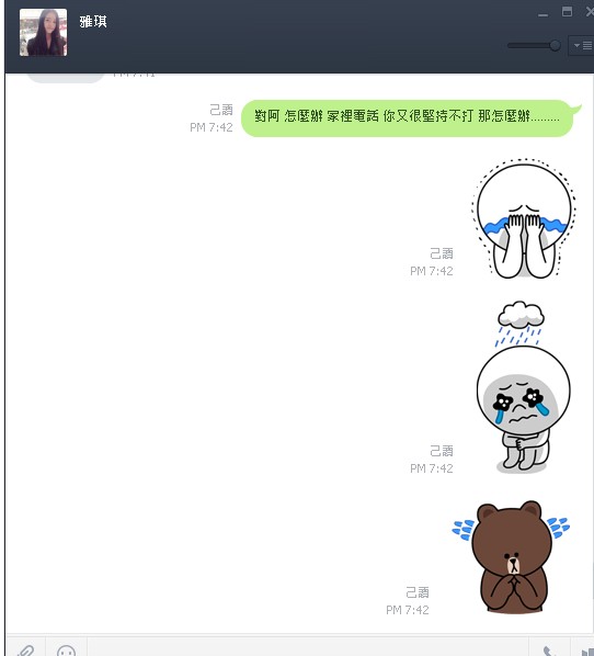雅琪 你為何不理我了........嗚嗚(附圖!增加三張圖)--這一次真的消失了