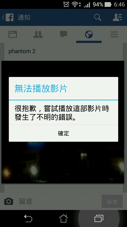 Padfone s 無法打開facebook裏的影片?