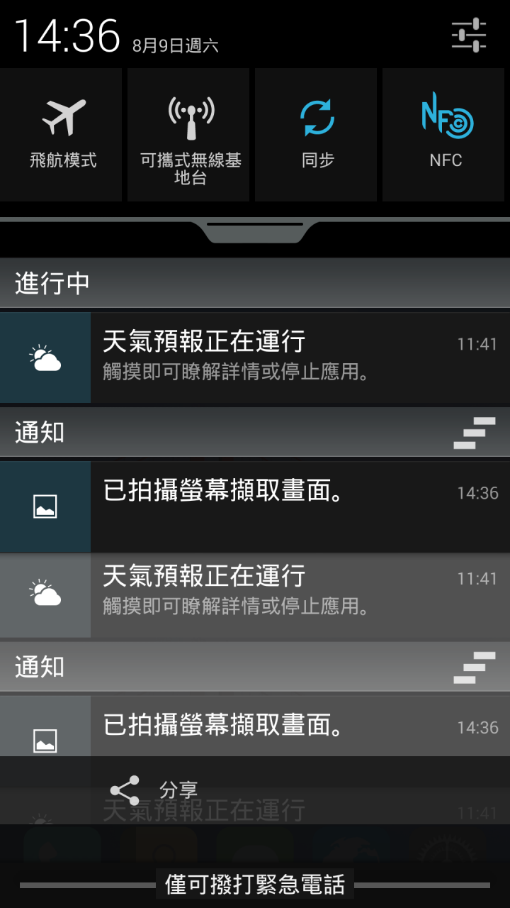 [心得分享] 4G全頻InFocus M810重點機搶先體驗會(圖多慎入)