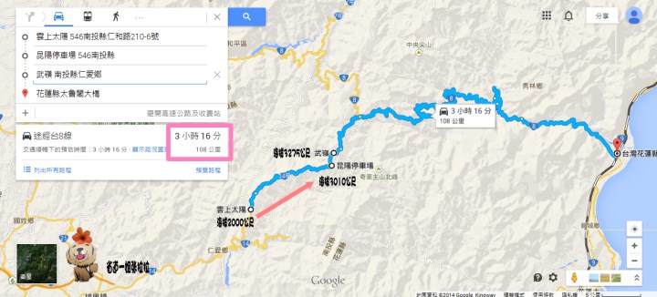 省道一姐幸運旅行 = 最美的人心 + 最好的風景