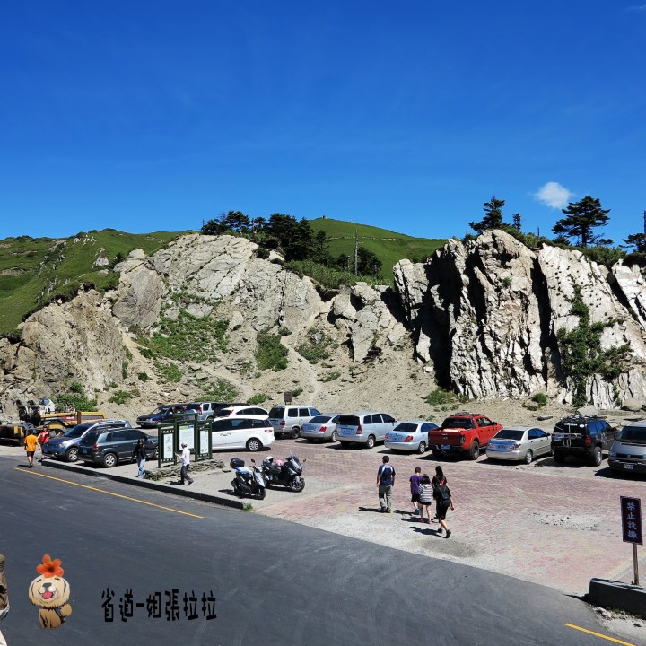 省道一姐幸運旅行 = 最美的人心 + 最好的風景
