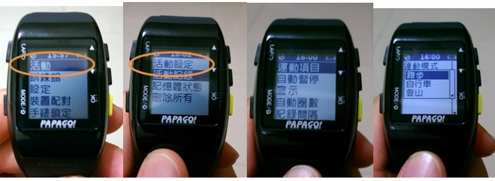 [錶測] PAPAGO GoWatch770 GPS運動錶-跑步可以更輕鬆