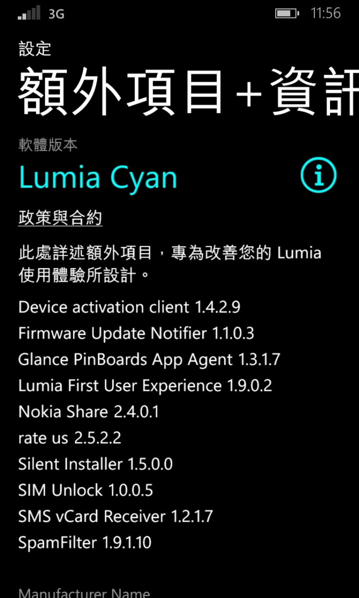 920更新cyan後nfc異常
