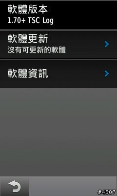 [新機開箱]Garmin Edge 1000 自行車專用GPS導航機