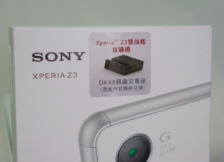 行動美學 . 大膽玩色 ~ SONY XPERIA Z3 古銅金 颱風夜微開箱...