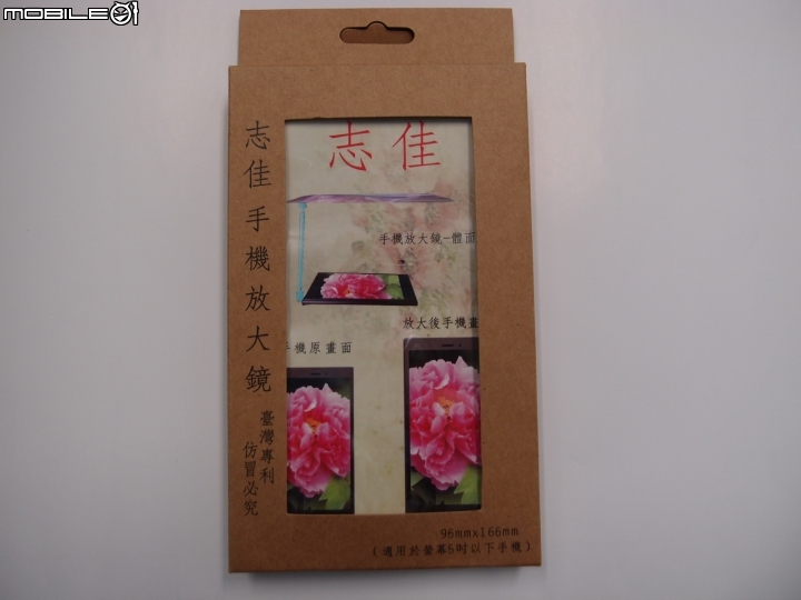 手機一秒變平板  志佳手機放大鏡開箱