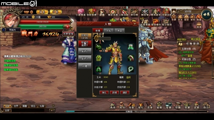 輕鬆享受華麗空連快感 WebGame《三國戰紀：風雲再起》試玩分享