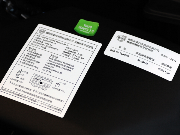 超越雙B 品味人生 VOLVO S80 T5 旗艦版 試駕《VOLVO仲夏輕鬆遊》