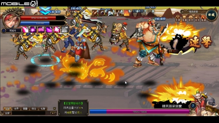 輕鬆享受華麗空連快感 WebGame《三國戰紀：風雲再起》試玩分享
