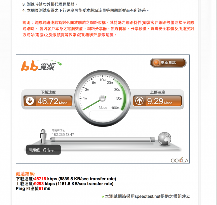 申裝家和120m網路...測出來只有14m...安裝人員一直強調正常