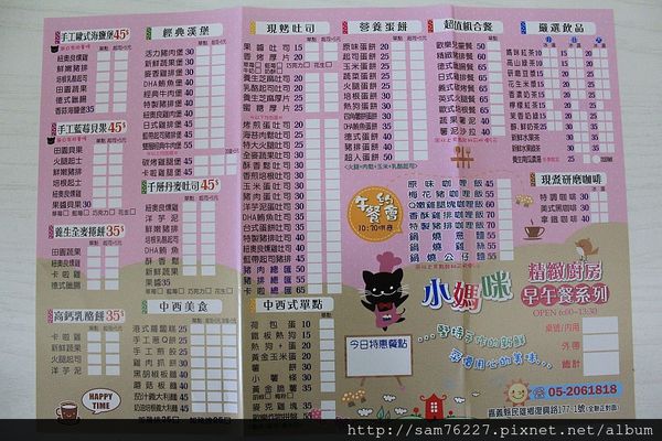 [食記] 嘉義民雄 小媽咪早午餐 健康早午餐