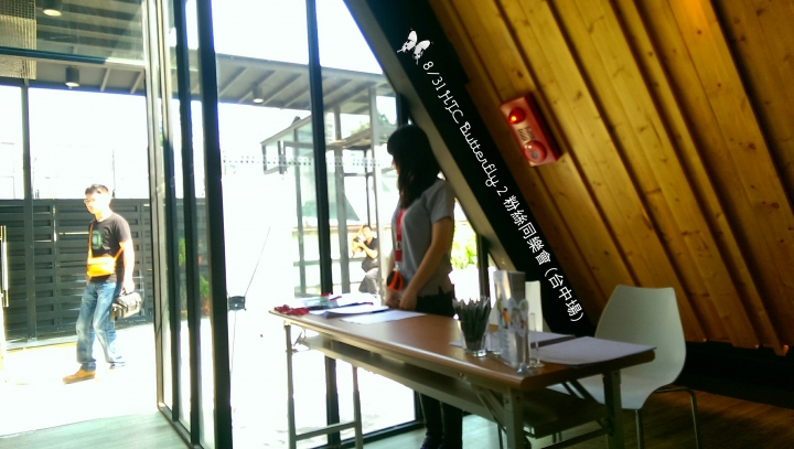 【HTC粉絲同樂會】蝴蝶效應再起●日系美型經典之作 Butterfly 2 體驗心得
