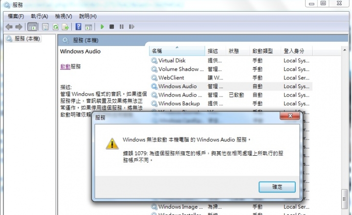 求救!!電腦作業系統跟驅動新灌好，但卻沒聲音
