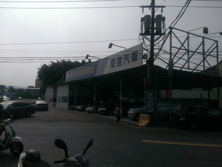中古車歷險記-SUM、SAVE認證中古車行心得(9/25新增HOT大聯盟、福特認證中古車)
