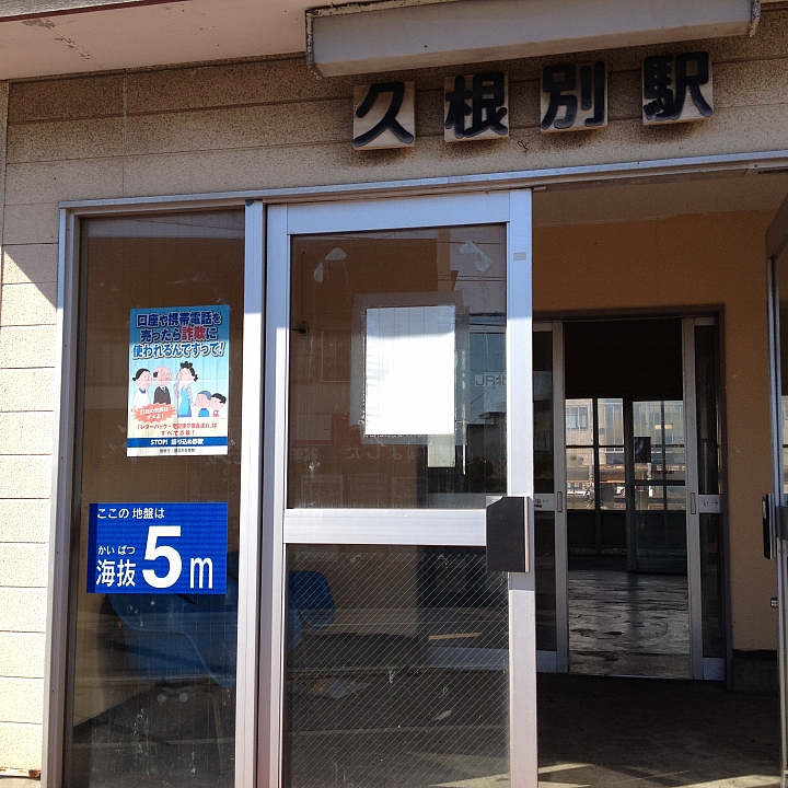 悲情 北海道之旅 完 全日本壓馬路（株）