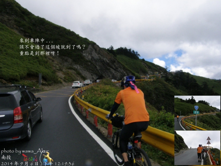 2014-0906 與SCT同騎去武嶺