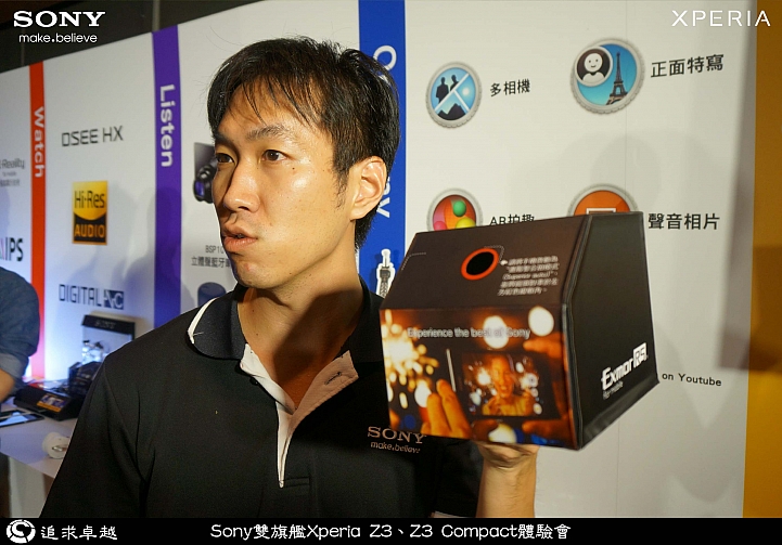 追求卓越-Sony雙旗艦Xperia Z3、Z3 Compact體驗會-台北場