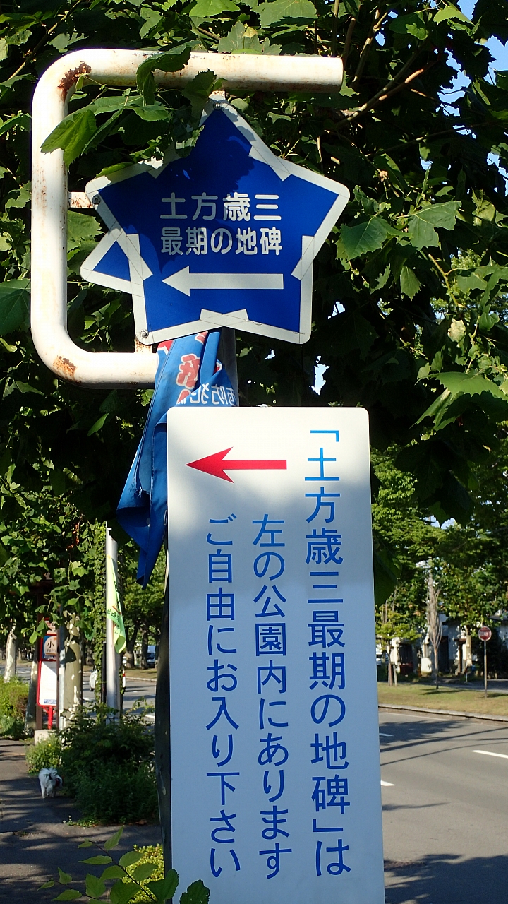 悲情 北海道之旅 完 全日本壓馬路（株）
