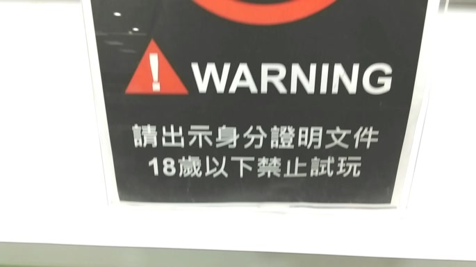 Xbox One台北車站地下街Y15可以體驗哦