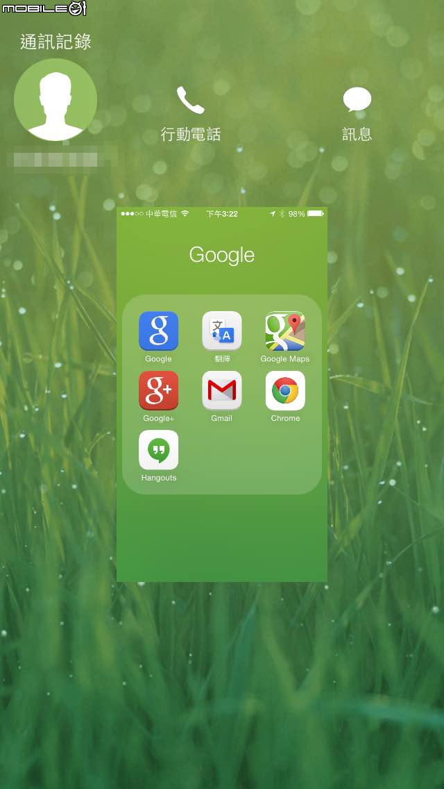 iOS8 Home鍵按兩下之後...