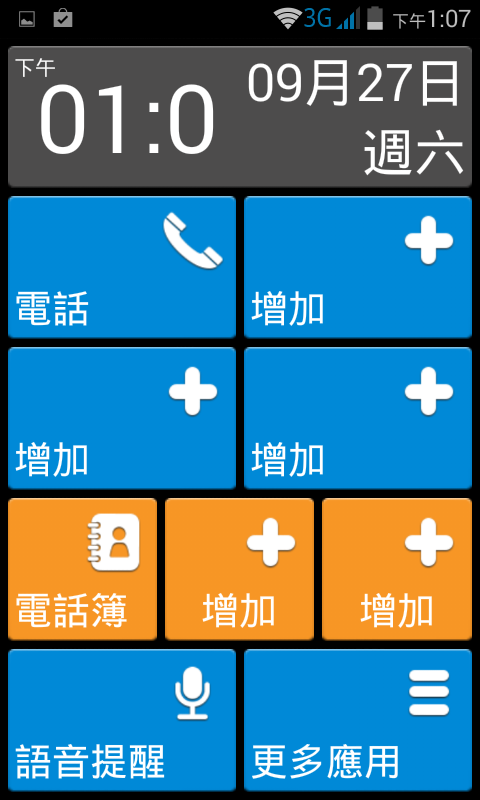 便宜的備用機 Amazing A4S 開箱 !(新增ART模式、簡易模式截圖)