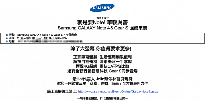 Samsung GALAXY Note 4代言人～蔡依林 下週公佈資費方案