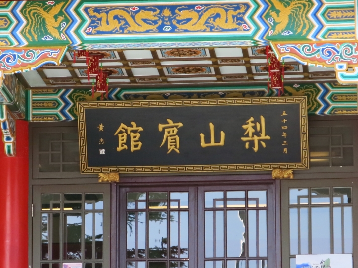 中秋假期到合歡山爬北峰9/6~9/8