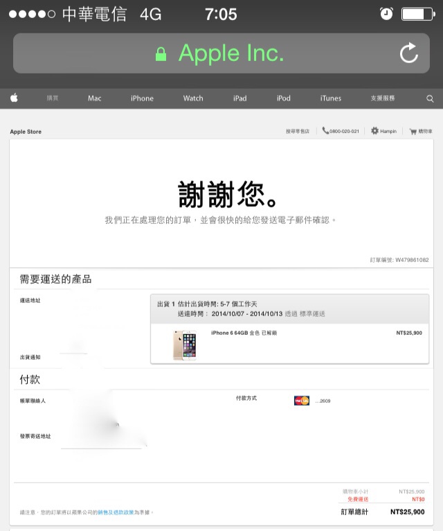 07:00 官網開放了，很順就進去了。Apple  台灣網站約04:00關閉了