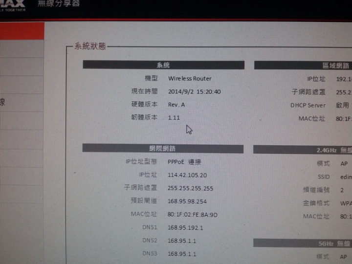 平價AC 老闆說 比N快三倍 還可以偷偷翻牆 ..EDIMAX  BR-6208AC AC750..  開箱 圖多..有些廢話..可以咬"土豆"