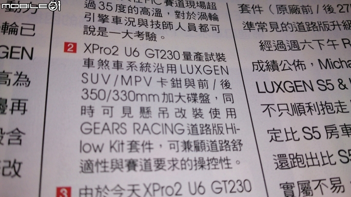 最速納智捷 0 - 100 - 7.5 S  量產???