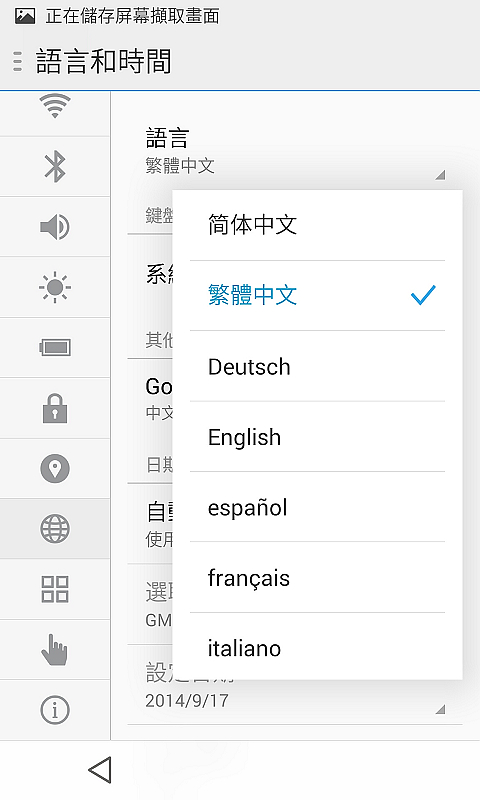 《臺灣搶先體驗》MX4超簡單開箱（新增9/19 GPS實測）