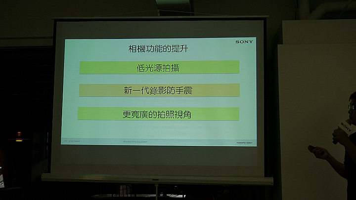 Sony雙旗艦大享受Xperia Z3、Z3 Compact高雄體驗會