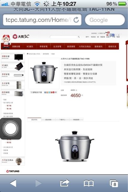 請問大同不鏽鋼電鍋TAC-11KN