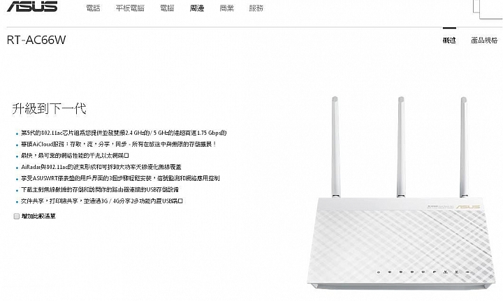 ASUA 三款 珍珠白 雙頻無線分享器