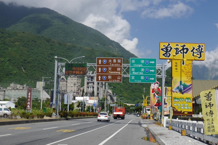 20140906兩天一夜的四大公路