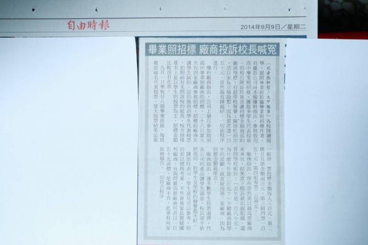 2014大甲致用中學學生大頭照招標的怪事