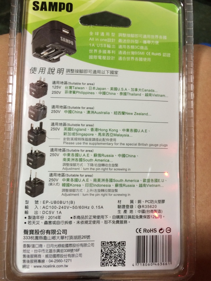 請問一下這顆USB萬國轉接頭