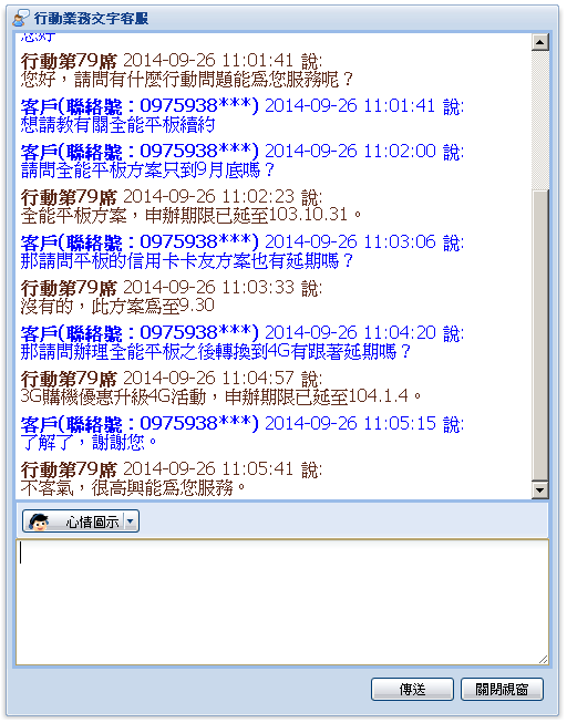 中華電信全能平板專案申辦期限延長(不包含卡友專案)