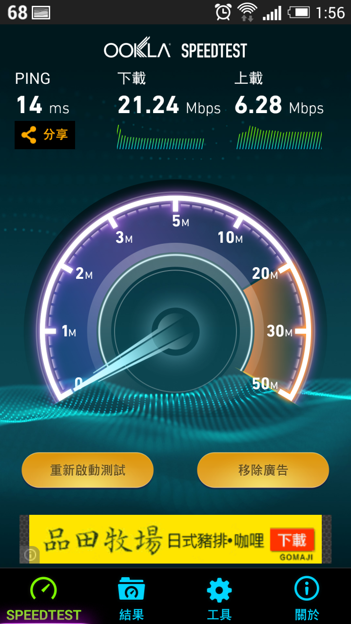 無線wifi也會壞？ --- Asus RT-N16
