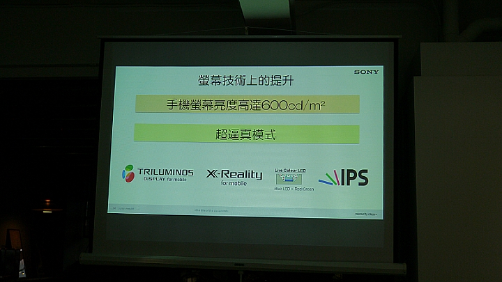 Sony雙旗艦大享受Xperia Z3、Z3 Compact高雄體驗會