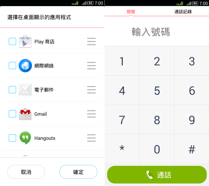 努比亞nubia Z7 max 4G雙卡雙待+驍龍801/全網LTE/語法.詞彙標準台灣繁體化