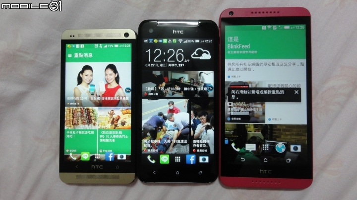 [簡單開箱] HTC 816 閃亮亮的蜜桃紅