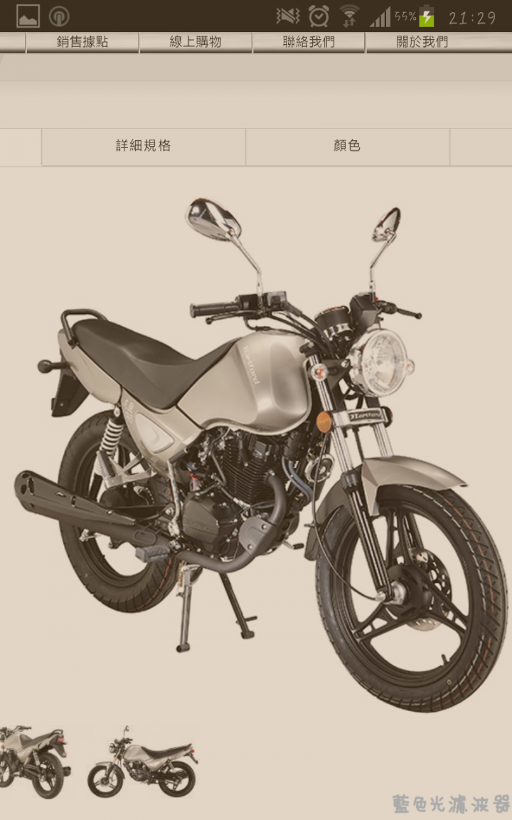 女生想騎哈特佛的檔車
