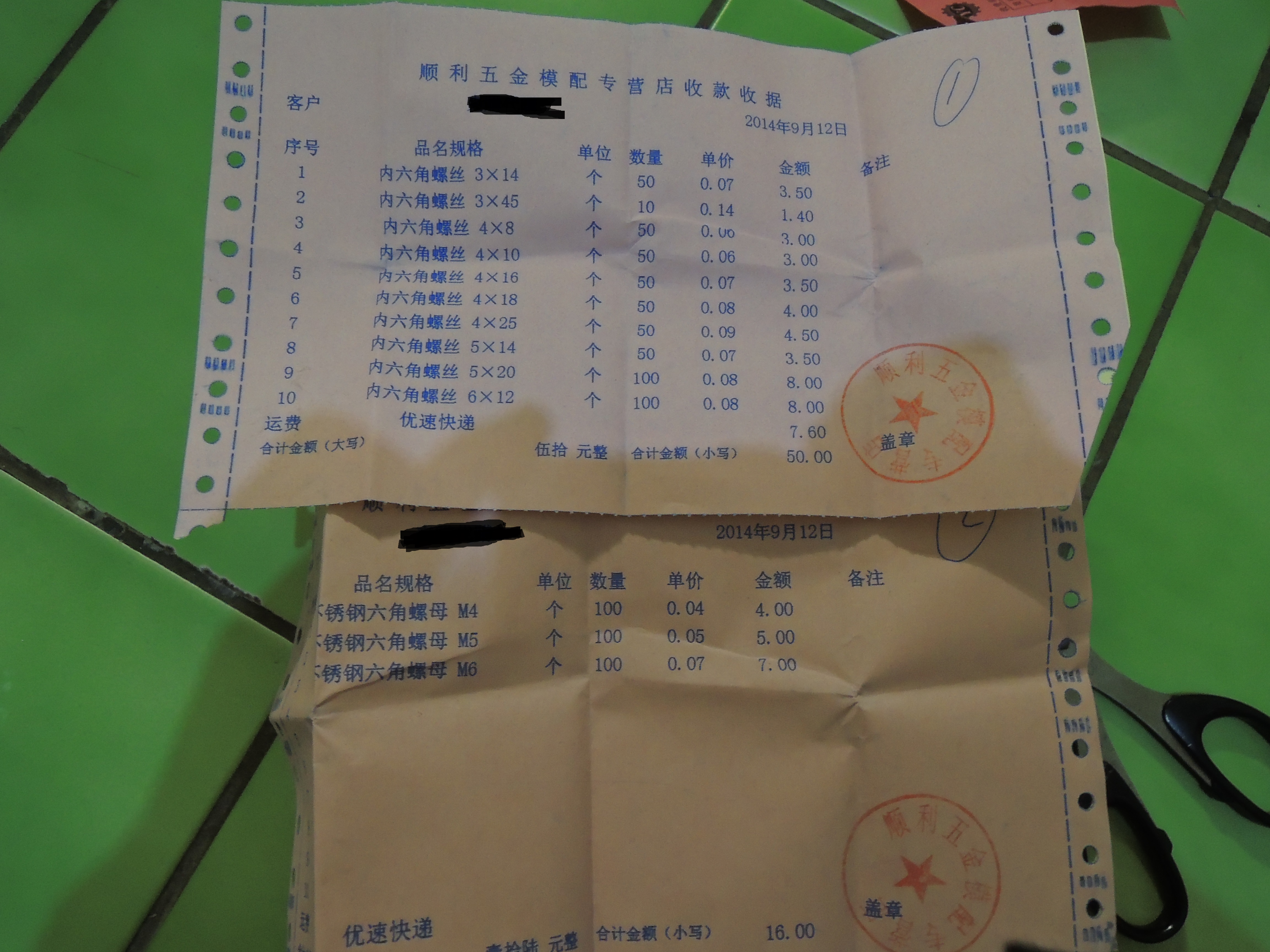 DIY 3D印表機，正港從0開始（19樓已完成，不再更新）