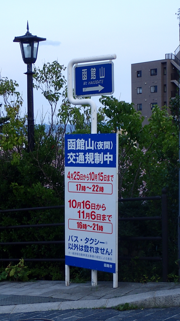 悲情 北海道之旅 完 全日本壓馬路（株）